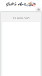 Mobile Screenshot of galisart.com